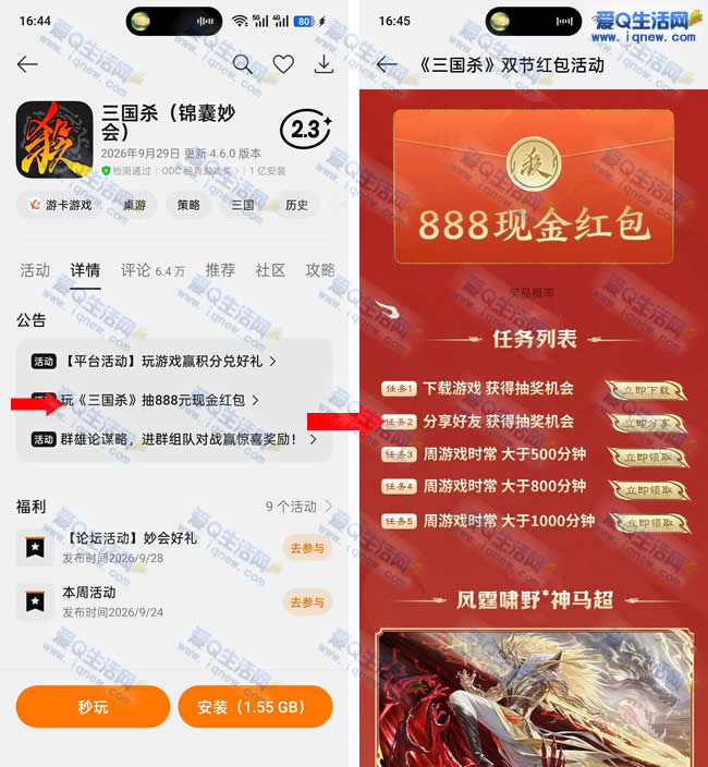 OPPO旗下手机《三国杀》抽奖 亲测1元秒到支付宝-资源V站