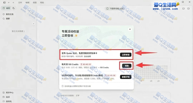 阿里云Qoder 免费领18-18元免单奶茶卡 - 86线报