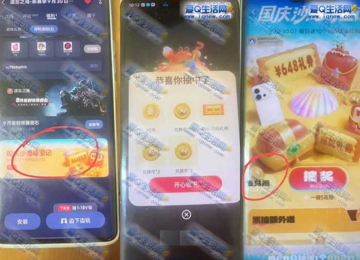 vivo旗下手机游戏中心《遗忘之海》抽Q币 亲测2Q币 - 86线报 vivo旗下手机游戏中心《遗忘之海》抽Q币 亲测2Q币 - 86线报