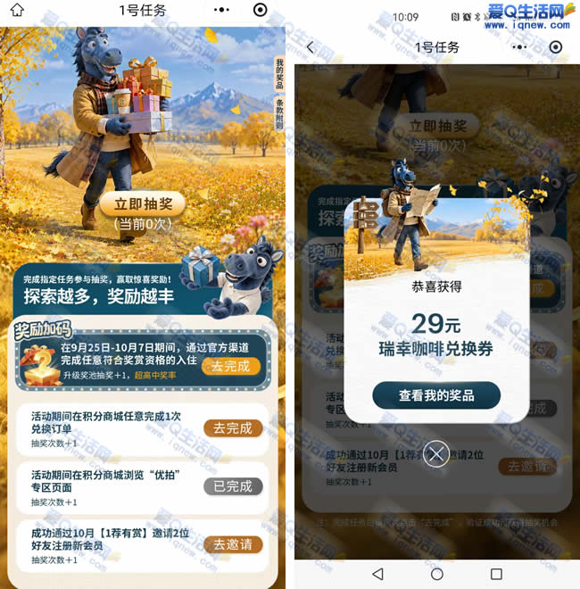�޼ʾƵ�������ⵥȯ �ײ�29Ԫ�����ⵥȯ_www.iqnew.com