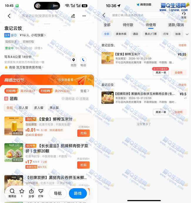 �ߵµ�ͼ0.01Ԫ��Ԭ���ƽ�����֭ �ɷ���10��_www.iqnew.com