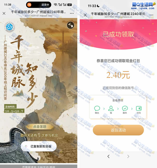 亲测2.4元现金秒到 微信千脉知识知多少答题抽奖_www.iqnew.com