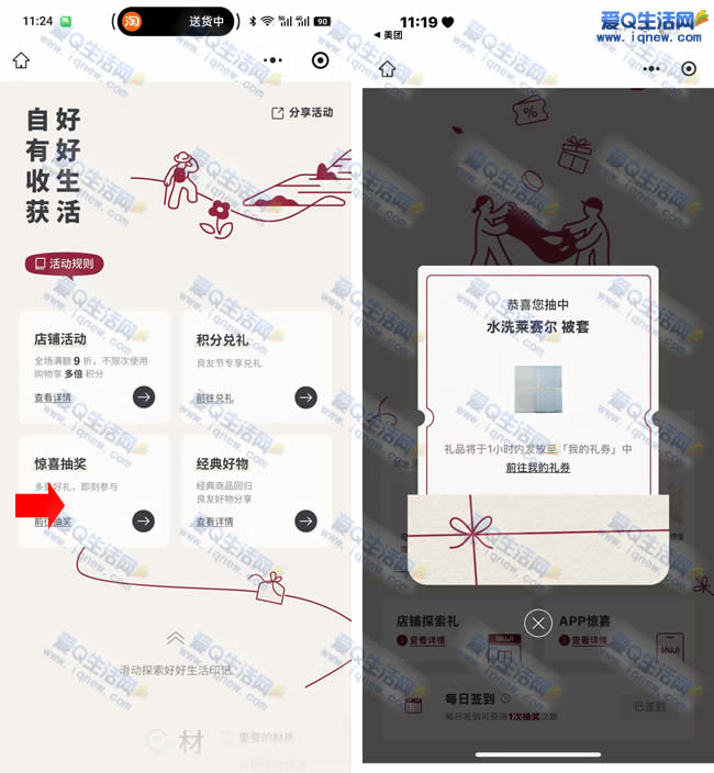 ��ӡ��Ʒ��ϲ�齱 �ײ���ˮϴ����������_www.iqnew.com