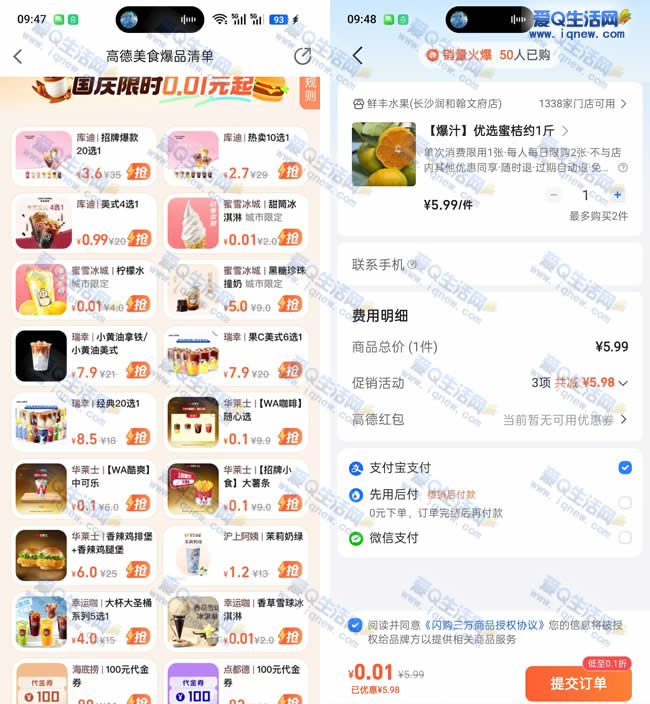 �ߵµ�ͼ0.01Ԫ����ѩ/���ӵ�ʵ�� �����޶�_www.iqnew.com