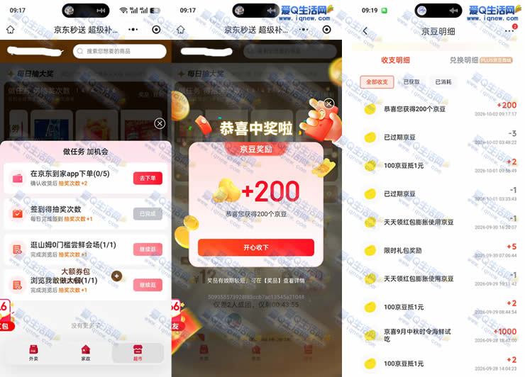 ����ÿ�ճ�� �ײ�200�������뵽_www.iqnew.com