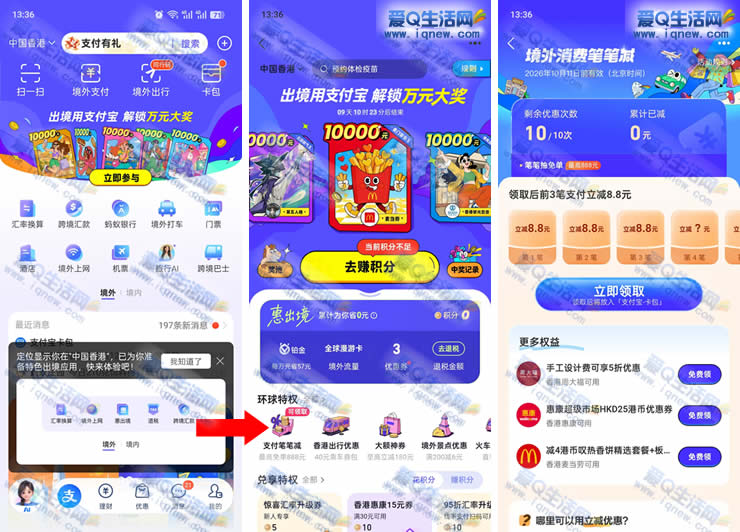 支付宝领3x8.88元支付立减 支付宝环球特权 - 美泡泡 支付宝领3x8.88元支付立减 支付宝环球特权 - 美泡泡