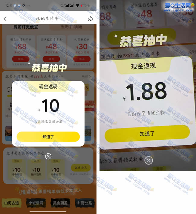 ����˵�����ڳ齱 �ײ�10Ԫ�ֽ��뵽_www.iqnew.com