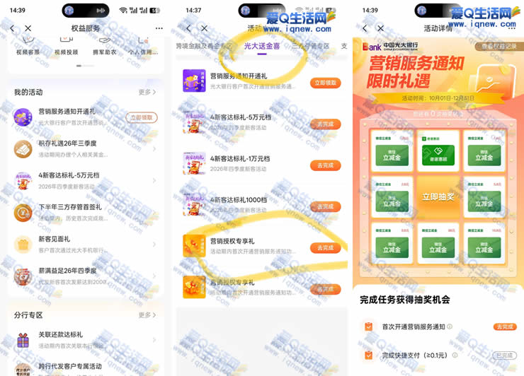 光大送金喜 抽1.8元-188元微信立减金 - 86线报