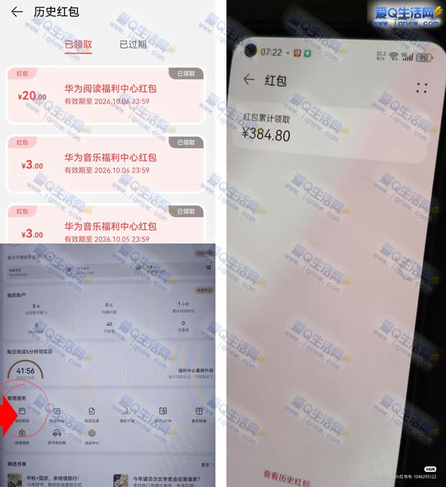 ��Ϊ�����ֻ���Ϊ�Ķ�APP ����20Ԫ�ֽ�_www.iqnew.com