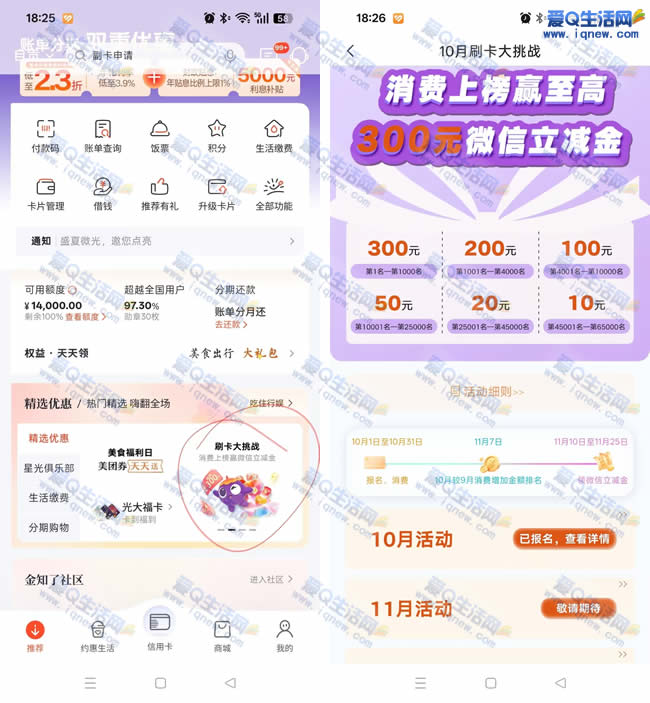 ���������ˢ������ս ��10-300Ԫ΢��������_www.iqnew.com