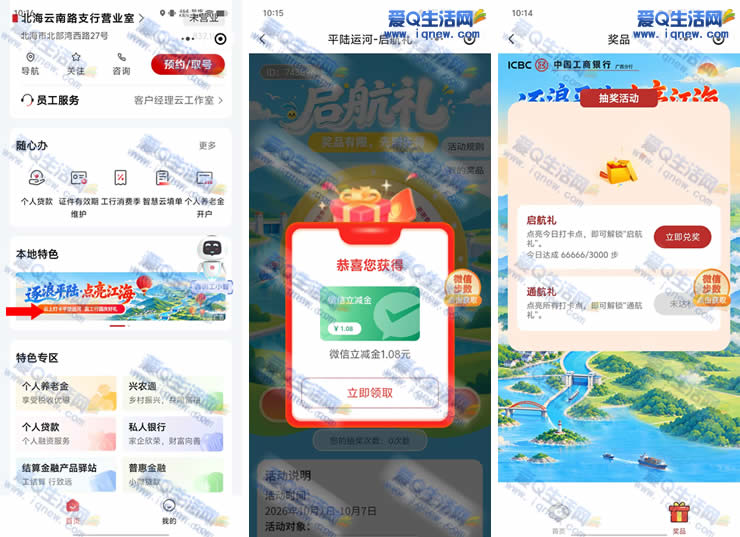 �ײ�1.08Ԫ�����������뵽 ���е���ƽ��_www.iqnew.com