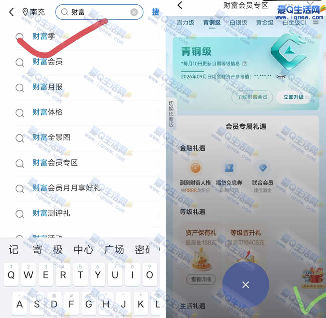 建行快乐加码计划 亲测1888个建行龙积分 - 线报酷