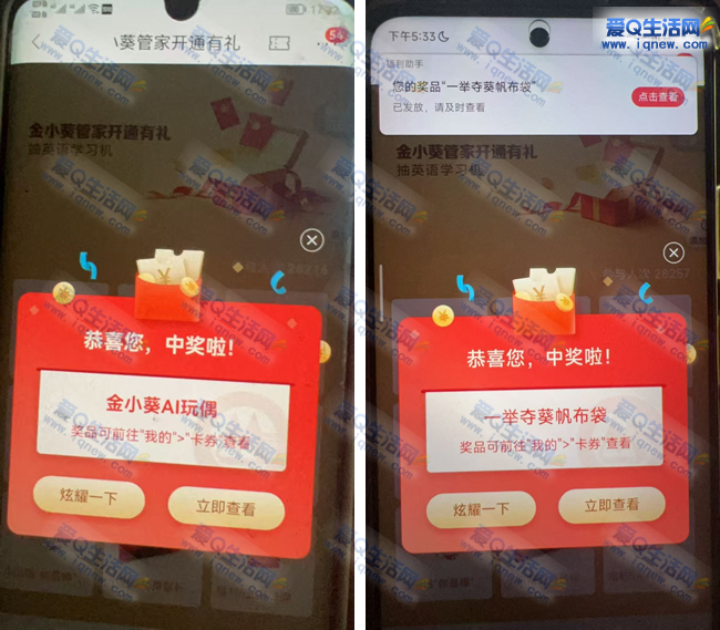招行金小葵开通有礼 亲测小招喵生手包_www.iqnew.com