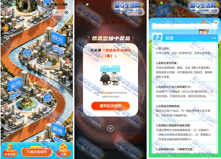 亲测中毛绒吉祥玩偶套装 火炬传递点亮城市 - 86线报