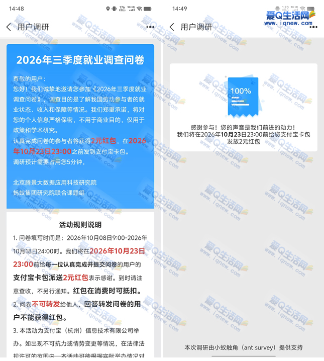 ֧������ҵ�����ʾ� ��2Ԫ������뵽-www.iqnew.com