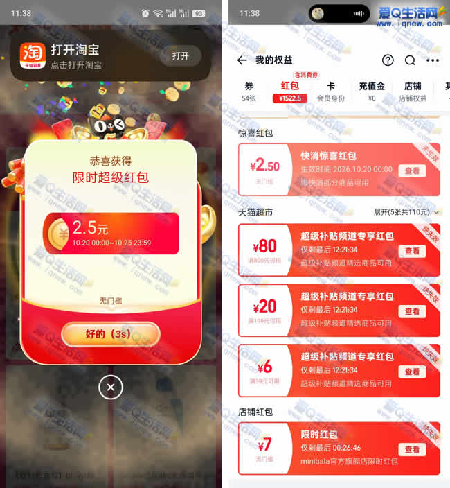 亲测2.5元淘宝无门槛红包 多号可多领秒到 - 线报酷