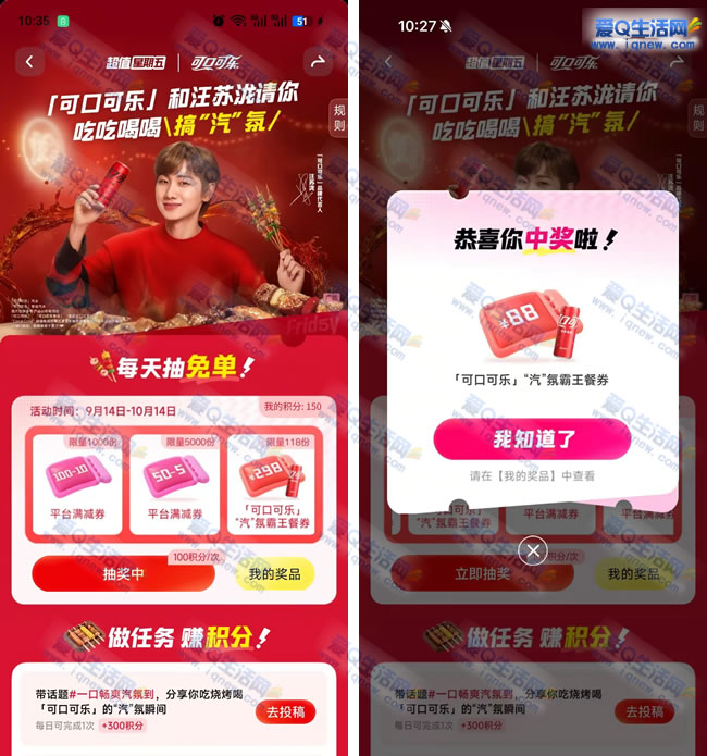 抖音可口可乐抽霸王餐券 亲测88元霸王券 - 线报酷