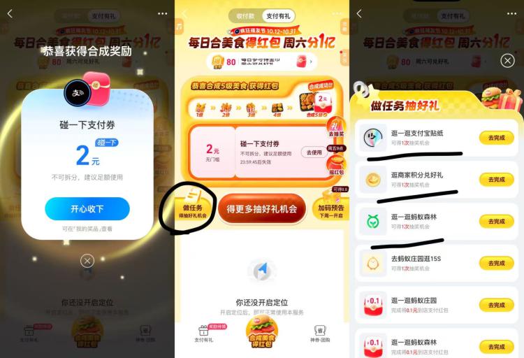 ֧�����ϳ���ʳ �ײ�2Ԫ��һ�º��_www.iqnew.com