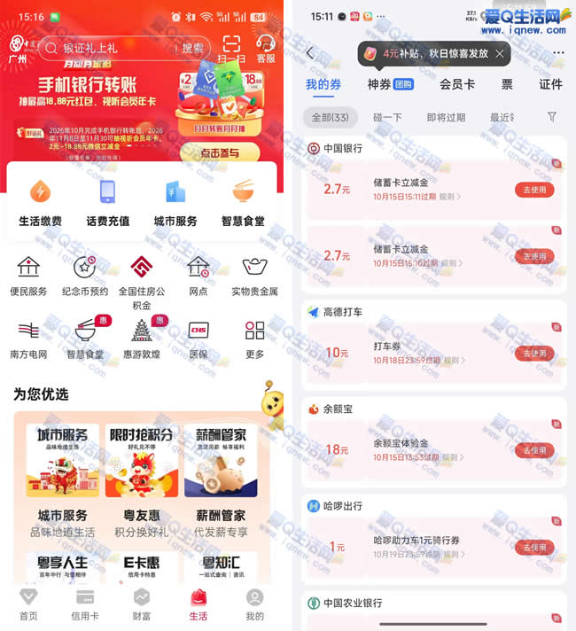 �㶫�����¶��½�� ����5.4Ԫ֧����������_www.iqnew.com