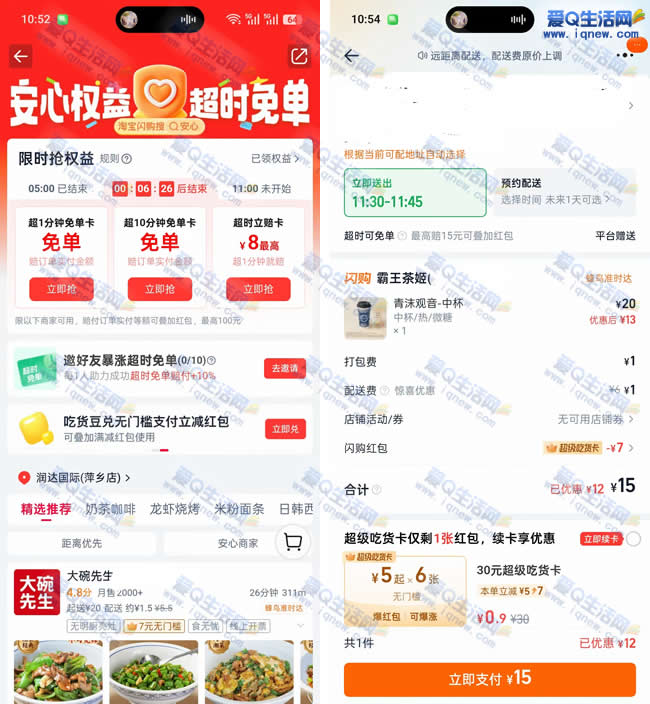 �Ա������쳬ʱ�⿨ �����輧�õ��Բ� _www.iqnew.com