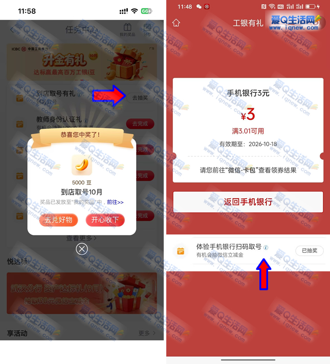 ����ɨ��ȡ��/����ȡ�� ����3Ԫ������+5000��-www.iqnew.com