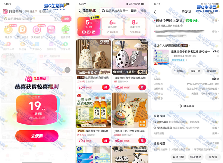 �����̳�������ս �ײ�0.01Ԫߣ3��ά���ֽ-www.iqnew.com