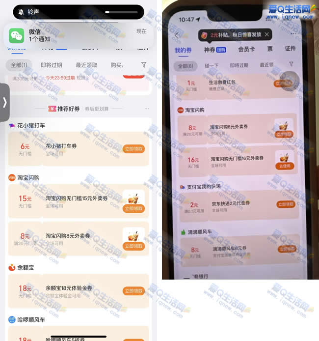֧����ֱ����14/16Ԫ�������ż�ȯ ���ֺ���_www.iqnew.com