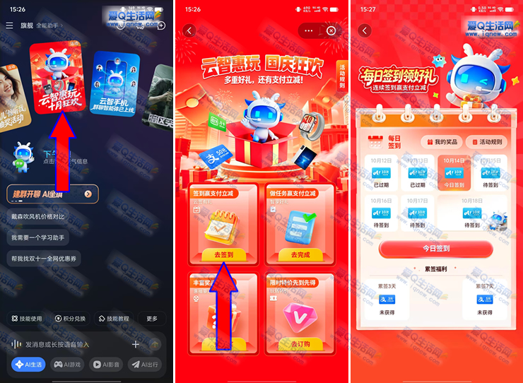 云智手机连续签到 每周领8元支付宝立减金 - 线报酷