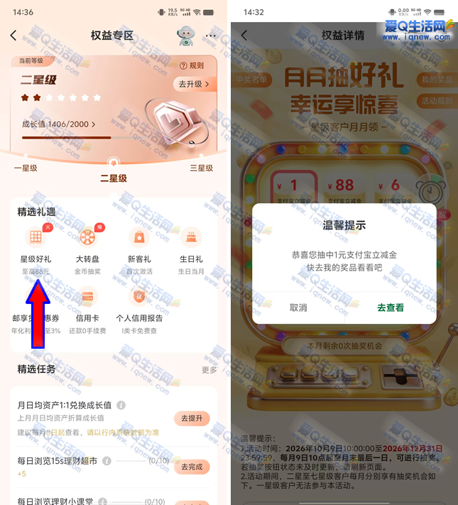 �ʴ����³���� ���88Ԫ֧����������-www.iqnew.com