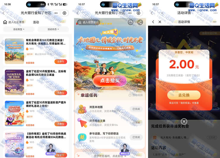 光大金知了专区 亲测2元微信立减金 - 线报酷