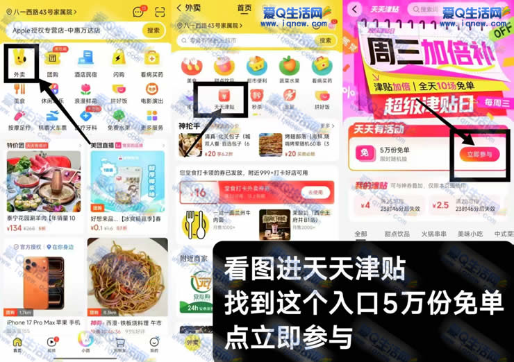 美团免费领1对1急送券 可参与美团免单 - 线报酷