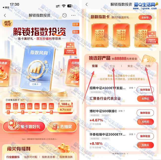 招行指数有招 反馈188元+128元现金秒到 - 线报酷