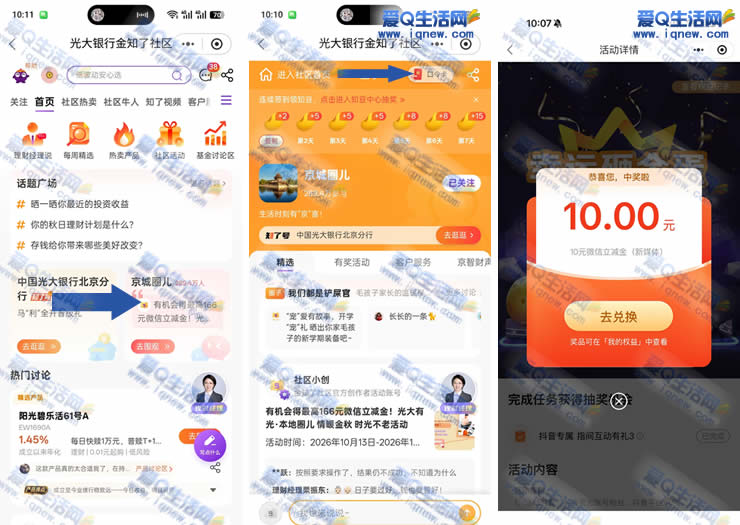 �ײ�10Ԫ���΢�������� ����֪�˿��_www.iqnew.com