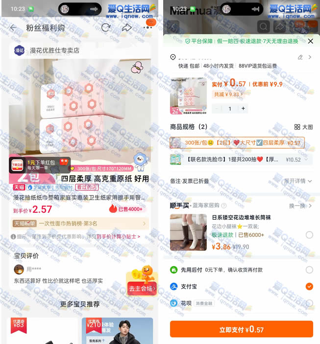 0Ԫ����������ֽ2�� ���Ա��ſɶ�ߣ_www.iqnew.com