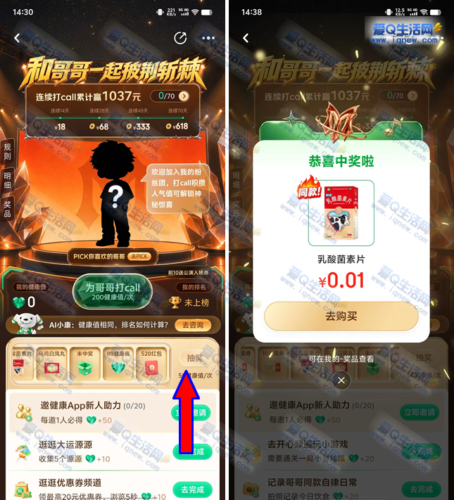 ������������ն���齱 �ײ�0.01Ԫ�������Ƭ-www.iqnew.com