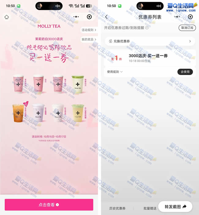 ����������̰���һ��һȯ 10��18����Ч_www.iqnew.com