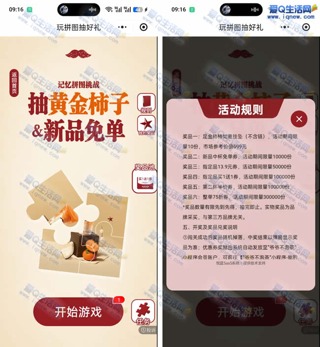 үү���ݲ�����Ϸ ���ⵥ�̲�/�ƽ�����_www.iqnew.com