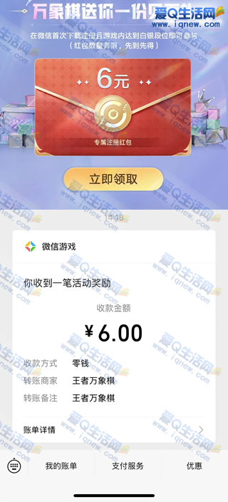 �ײ�6Ԫ�ֽ��뵽 ��������������ȼ�ֱ����_www.iqnew.com