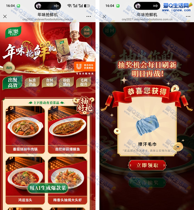 家乐好礼幸运签 亲测中擦汗毛巾一条 - 86线报
