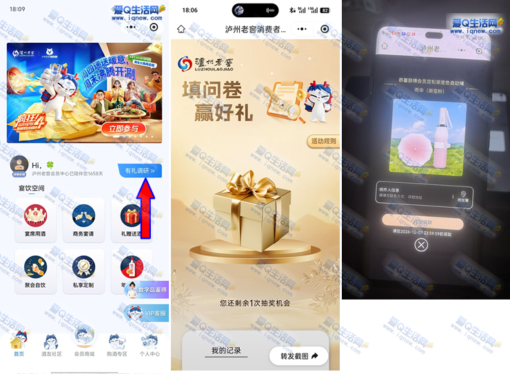 �����Ͻ�������г齱 �������Զ�����ɡ-www.iqnew.com