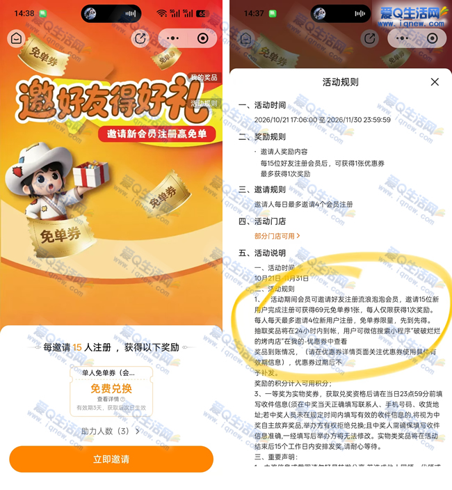 破破烂烂的烤肉店 要好友得69元免单券 - 线报酷