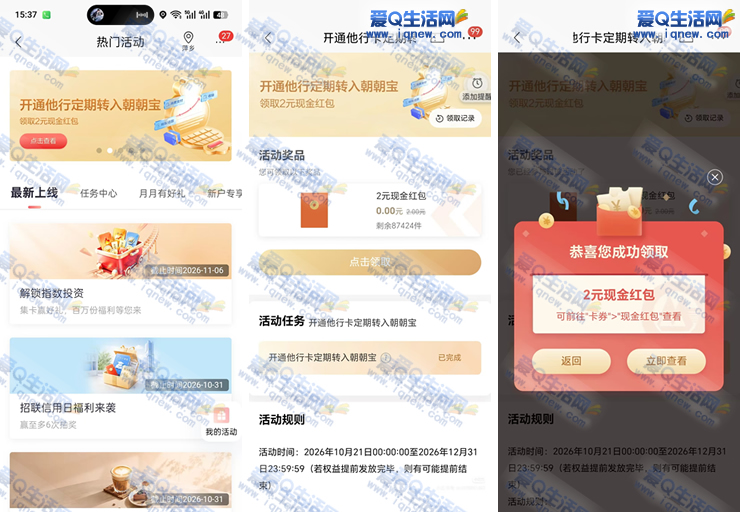 ��ȡ2Ԫ�ֽ��ֽ� ���г�����ת�븣��_www.iqnew.com