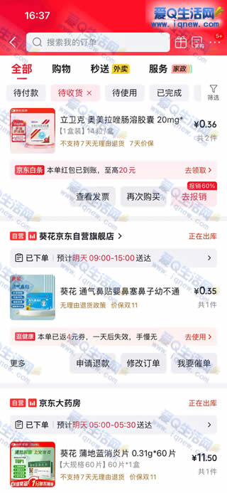 �������ⵥ �ײ�11.11Ԫ�����õ���_www.iqnew.com