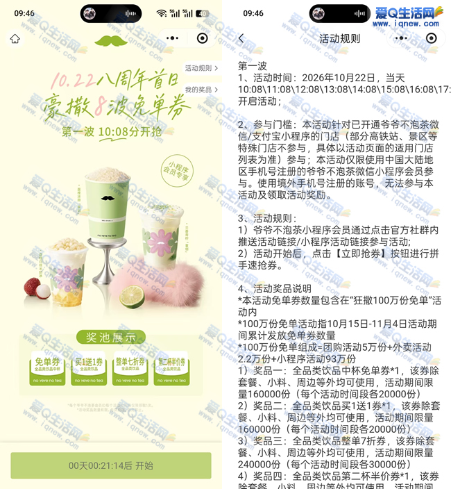 үү���ݲ�8����  ��8�ֹ�16����ⵥȯ_www.iqnew.com