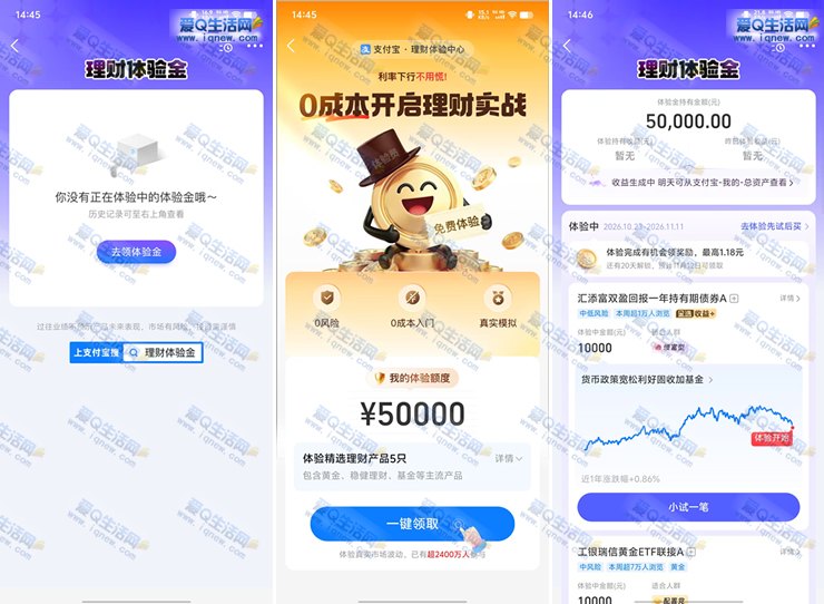 ֧������50000Ԫ����� �������1.18Ԫ�ֽ�-www.iqnew.com