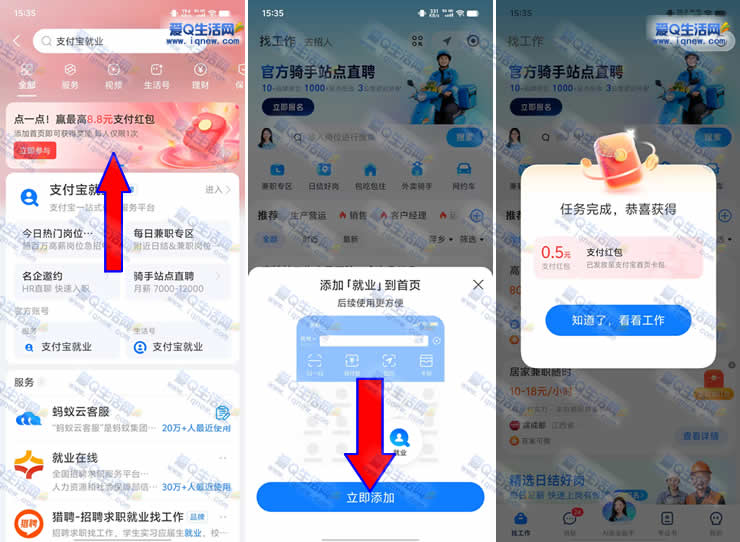֧������ҵ�����8.8Ԫ��� �ײ�0.5Ԫ�뵽-www.iqnew.com