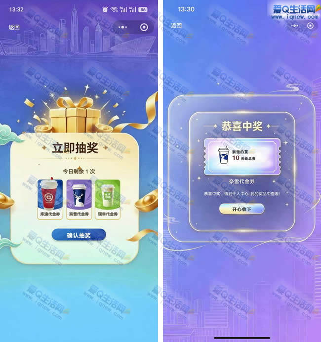 智答宝答题抽奖 亲测10元奈雪代金券 - 线报酷
