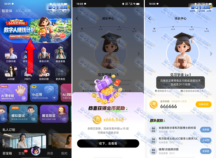 JoyAI领66元京豆 连续任务30天/15级可兑换 - 线报酷