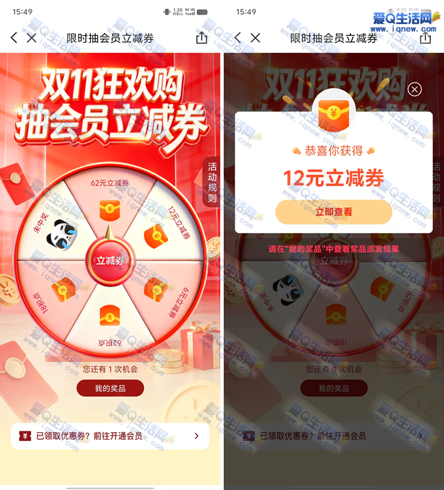 云闪付最低0元开会员年卡 抽6-62元会员立减券 - 线报酷