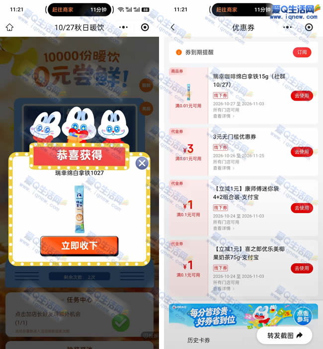����������ů�� �ײ������������һ֧_www.iqnew.com
